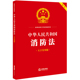 博库网 大字实用版 双色 中华人民共和国消防法