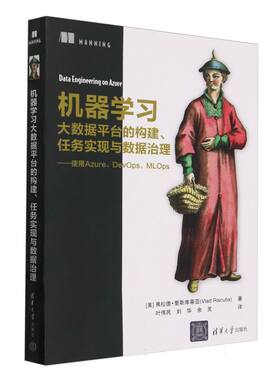 机器学 数据平台的构建任务实现与数据治理--使用Azure\\DevOps\\MLOps 博库网