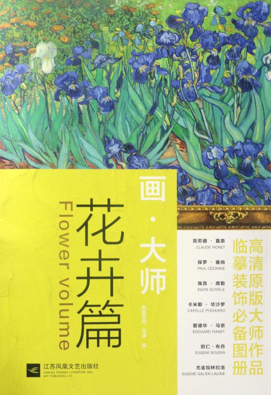 画大师(花卉篇) 风景 花卉 建筑 静物 装饰 人物怎么看?