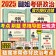 腿姐2025考研政治 腿姐冲刺背诵笔记陆寓丰冲刺背诵四套卷核心考点背诵核心考案徐涛选择题分析1000题肖秀荣肖四肖八 腿姐背诵手册