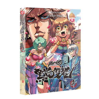 【官方正版】刺客伍六七之黑白双龙4 前传1-5册伍陆柒国漫五六七567漫画的动漫书籍书本之黑白双龙玄武国第三季四季未出