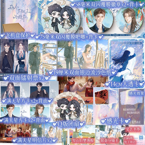 【印特签+专享周边】那个不为人知的故事 典藏版 百万畅销书作者Twentine无量渡口BE美学天花板畅销都市言情小说实体书