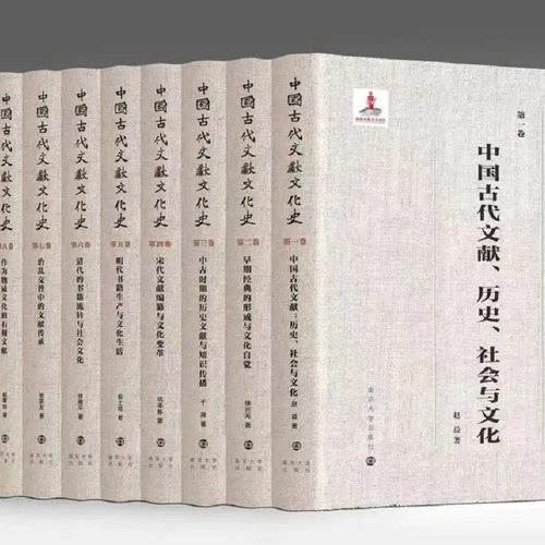 中国古代文献文化史 作为物质文化的石刻文献/清代的书籍流转与社会文化/中国古代文献文化史史料辑要/明代书籍生产与文化生活