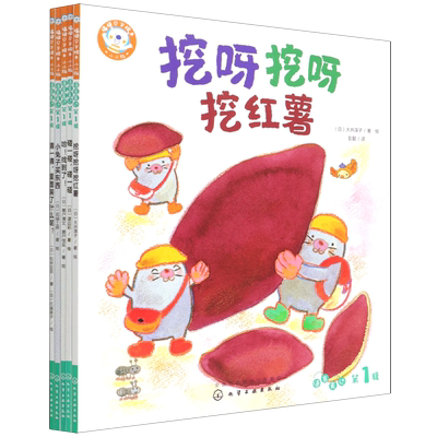 语言表达小小版共5册福禄贝尔
