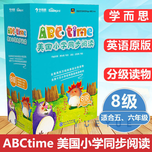 abctime美国小学同步阅读第8级
