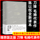 重新进入毛姆长篇 新书 刀锋 之作 文学评论家 理想国正版 毛姆著畅销书籍 青年翻译家 豆瓣9分高口碑译者陈以侃全新译本