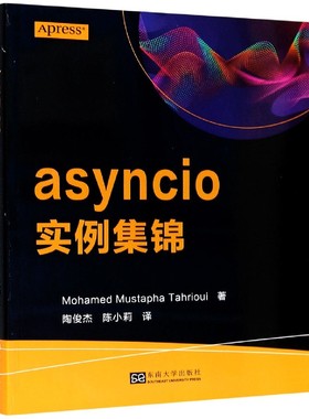 asyncio实例集锦 博库网
