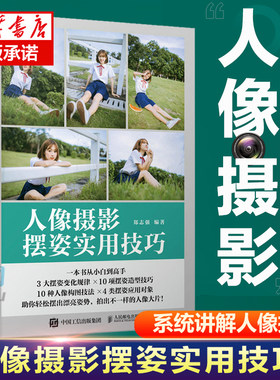 人像摄影摆姿实用技巧人像摄影