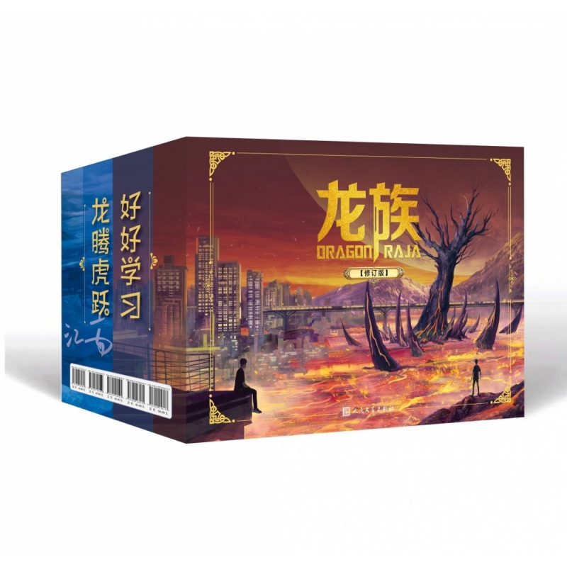 江南龙族1-5册礼盒套装 博库网