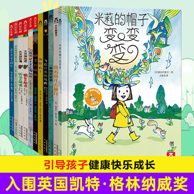 绘本3-6岁儿童学前阅读幼儿园