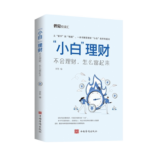 博库网 理财 小白