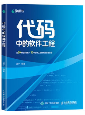 代码软件工程架构设计测试