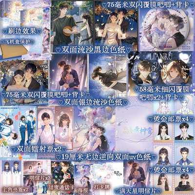 亲签版 恋如青柠香 典藏版 原名病名为你 小甜饼作家甜醋鱼新作 男孩与爱青春之作言情小说青春文学
