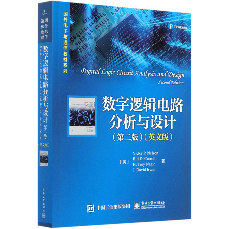 数字逻辑电路分析与设计(第2版)(英文版) (美)维克多·P.纳尔逊 等 正版书籍 博库网