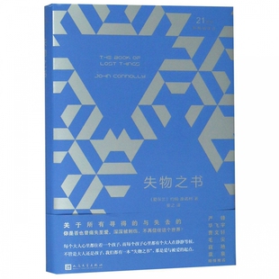 失物之书 (爱尔兰)约翰·康诺利 著 安之 译 外国文学小说畅销书籍正版 博库网
