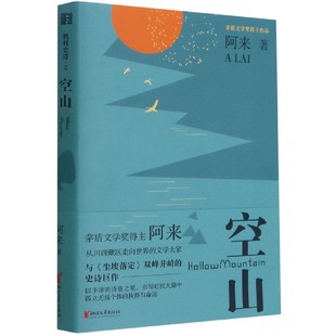 空山 博库网