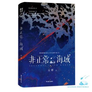 非正常海域 博库网