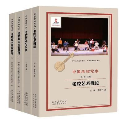 中国老腔艺术 博库网