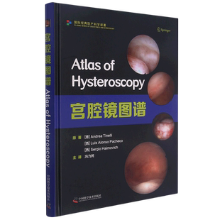 宫腔镜图谱(国际经典妇产科学译著)(精) 官方正版 博库网