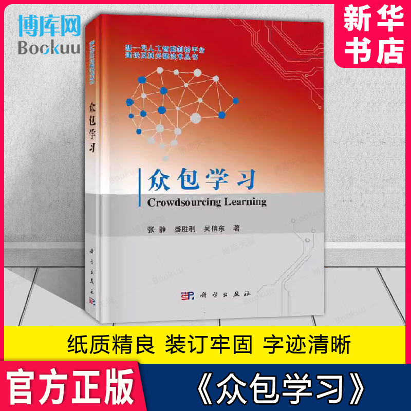 新一代人工智能创新平台建设