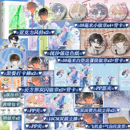 阿也小说实体书 引路星著 网络原名我喜欢你的信息素 ABO设定 双男主小说 全新番外小说实体书