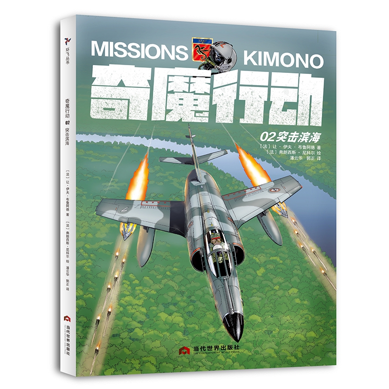 奇魔行动02：突击滨海 博库网