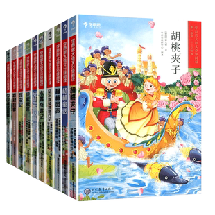 10册学而思大语文分级阅读小学生一年级二年级课外阅读书籍世界必读名著阅读 版教材配套小学版故事书昆虫记爱上阅读的秘密
