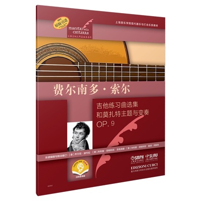 费尔南多·索尔（古典吉他大师名曲集系列） 博库网
