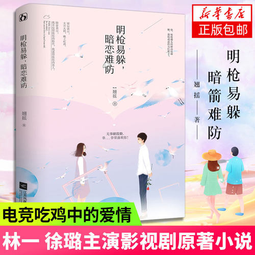 暗恋时光价格 暗恋时光图片 星期三