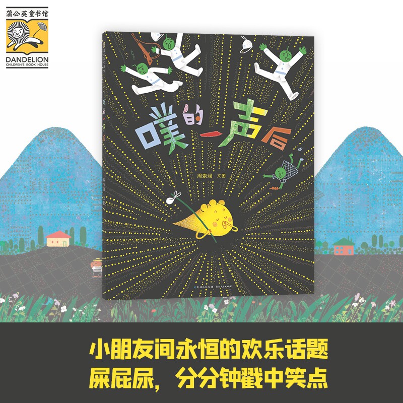 噗的一声后 你知道屁里的成分没有气味吗,想知道吃什么东西容易放臭屁和响屁吗,翻开这本“有气味”的书 博库网