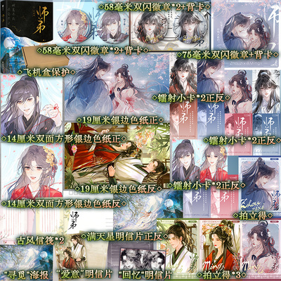 师弟往世书 归山玉著玄幻小说师弟2 仙侠玄幻 重生复仇双向救赎 武力值天花板师姐×美强惨小师弟