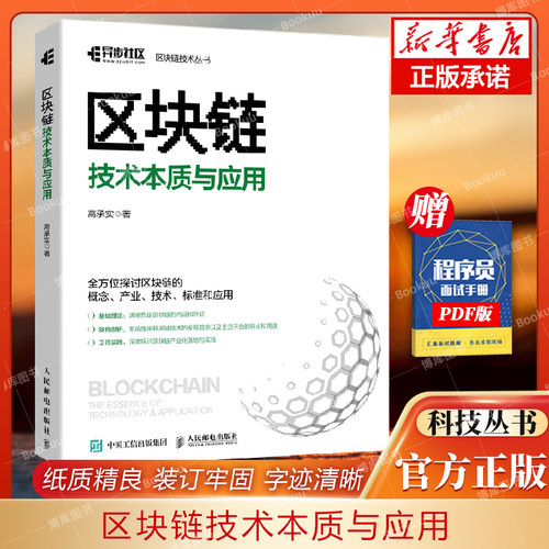 区块C++程序设计思想与方法