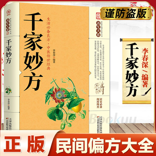 保价服务：买贵退差价