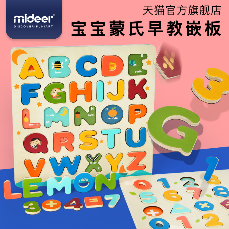 mideer弥鹿 儿童益智大块地板字母拼图幼儿宝宝早教认知玩具3-4岁