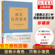 演员 全译本 自我修养原版 论一个表演技巧入门课演戏戏剧教科书艺考通关戏考书籍 正版 电影同款 斯坦尼斯拉夫斯基周星驰喜剧