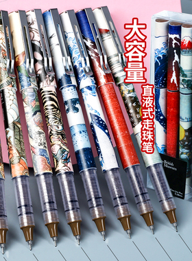 晨光直液式走珠笔替芯中性笔速干大容量签字笔水浒传北斋古风高颜值水笔0.5mm黑色中国风复古水笔学生用文具
