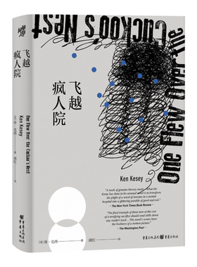 【2025新版】飞越疯人院 肯·凯西 小说中文版 全书看似疯人的呓语 却是一曲对自由的赞歌 西方世界名著经典畅销 磨铁图书正版书籍