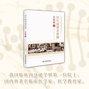 经年铸剑垂体瘤 博库网 史轶蘩传