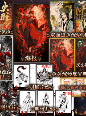 【限量编号感温环衬版+刷边版】火旺3小说实体书 全两册 狐尾的笔著 原名道诡异仙 青春文学言情小说 正版书籍