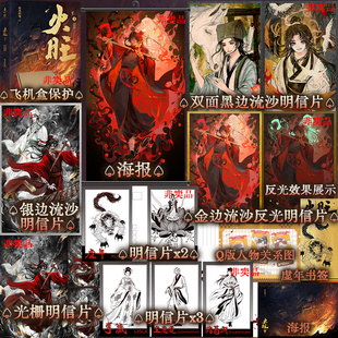 【限量编号感温环衬版+刷边版】火旺3小说实体书 全两册 狐尾的笔著 原名道诡异仙 青春文学言情小说 正版书籍