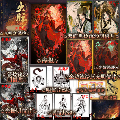 【限量编号感温环衬版+刷边版】火旺3小说实体书 全两册 狐尾的笔著 原名道诡异仙 青春文学言情小说 正版书籍