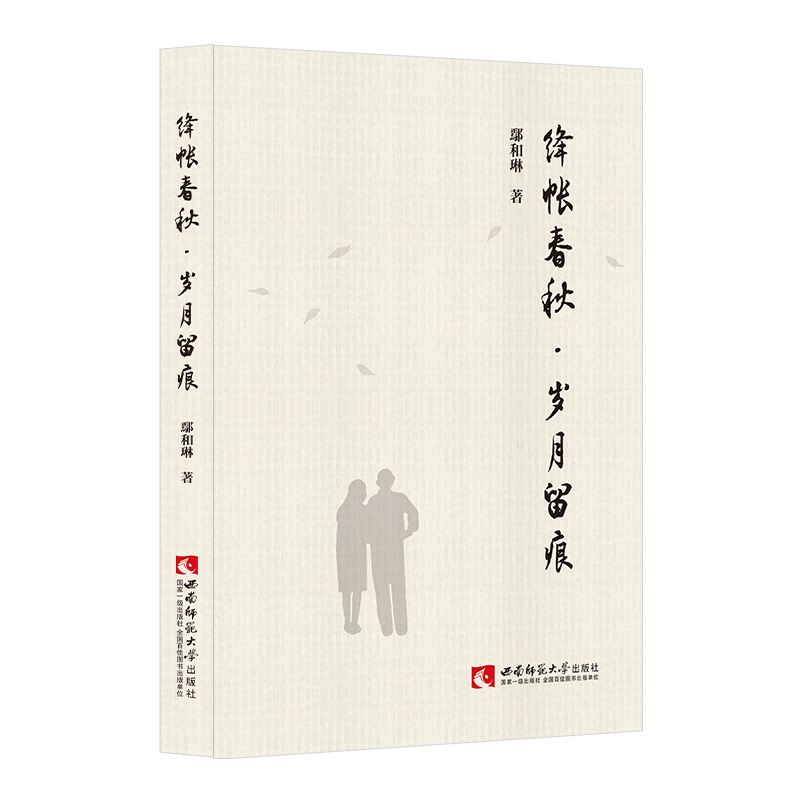 绛帐春秋·岁月留痕 博库网