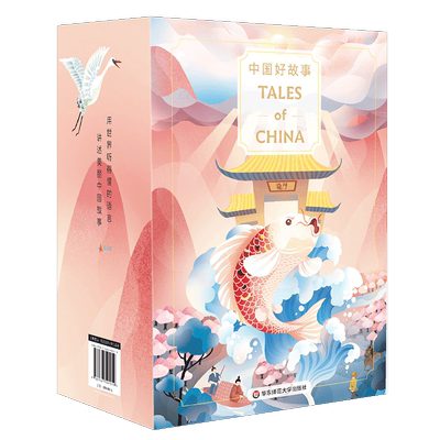 【正版包邮】中国好故事 第一部 Tales of China 礼盒装16册 赠音频美音英文版 蓝思阅读评级认证 中国古代传说故事少儿迪士尼英语