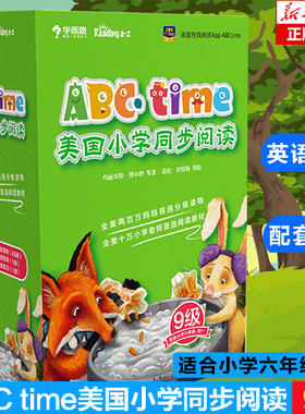 ABC time美国小学同步阅读(9级适合小学6年级初1共47册)原版练习Reading A-Z系列分级阅读RAZ 六年级初一abc time儿童英语启蒙九级