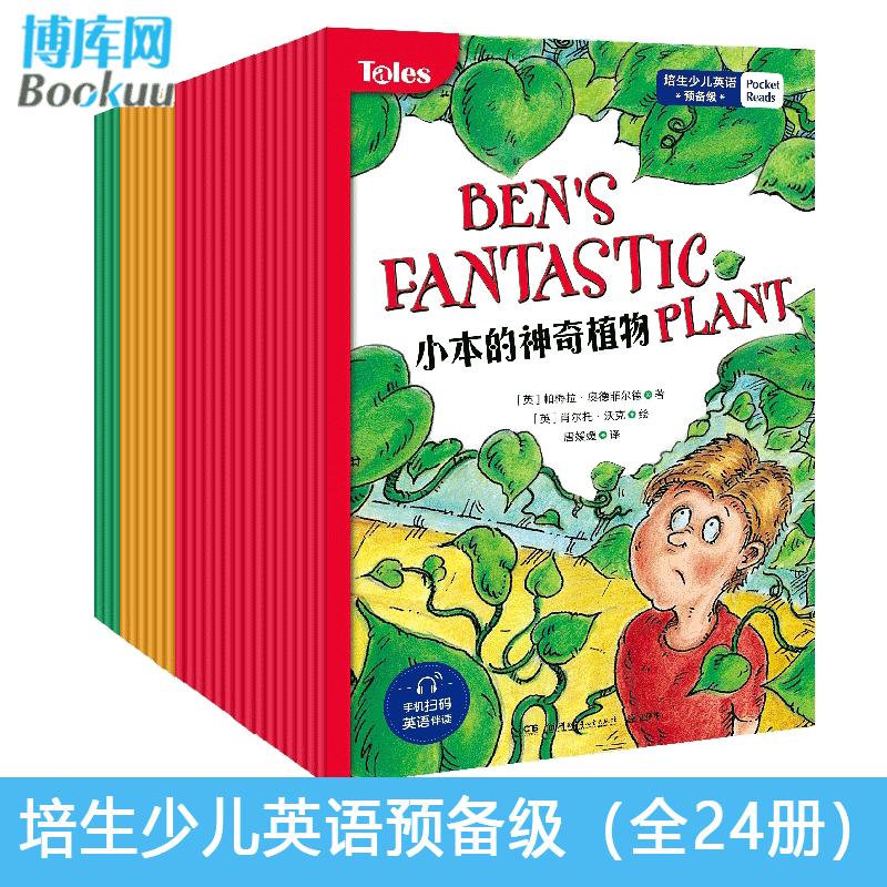 培生少儿英语·预备级培生专家团队打造的经典分级阅读系列7到10岁小学生适读童话科幻科普3种主题24本书50 博库网