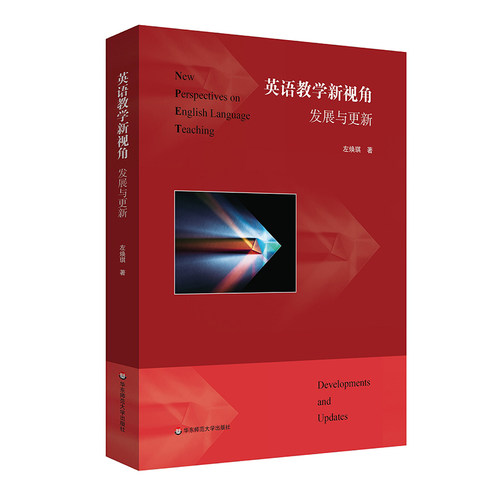 英语教学新视角：发展与更新 博库网