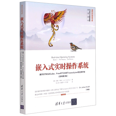 嵌入式实时操作系统(基于STM32Cube\FreeRTOS和Tracealyzer的应用开发原书第2版)/清华  博库网
