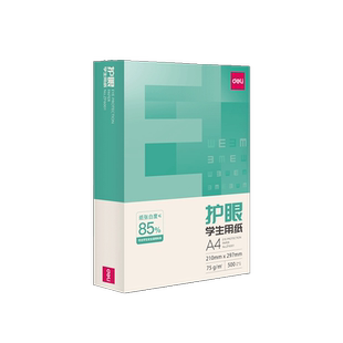 得力A4护眼纸 实惠装8K学生用纸复印纸双面打印纸75g纯木浆5包装500张复印纸草稿纸考研办公用品批发整箱