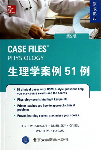 生理学案例51例(原版影印第2版) 医学