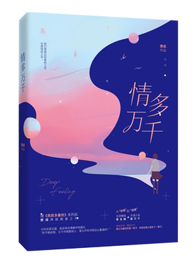 情多万千 博库网